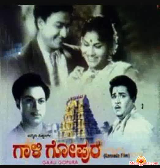 Poster of Gaali Gopura (1962)